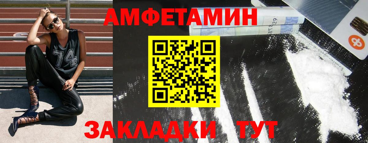 Углич  АМФЕТАМИН Premium  Вход с VPN 