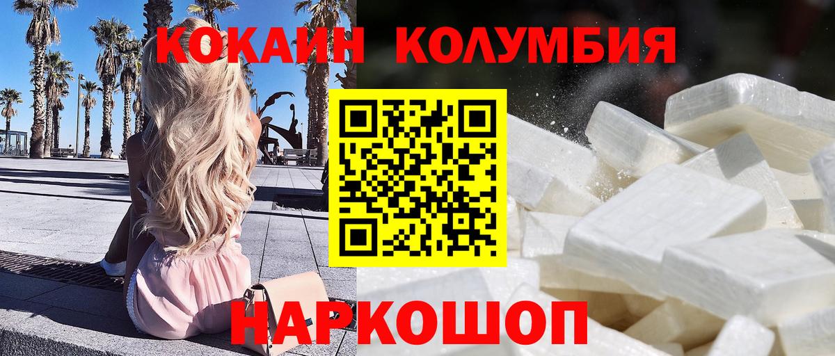 Cocaine 98% Углич