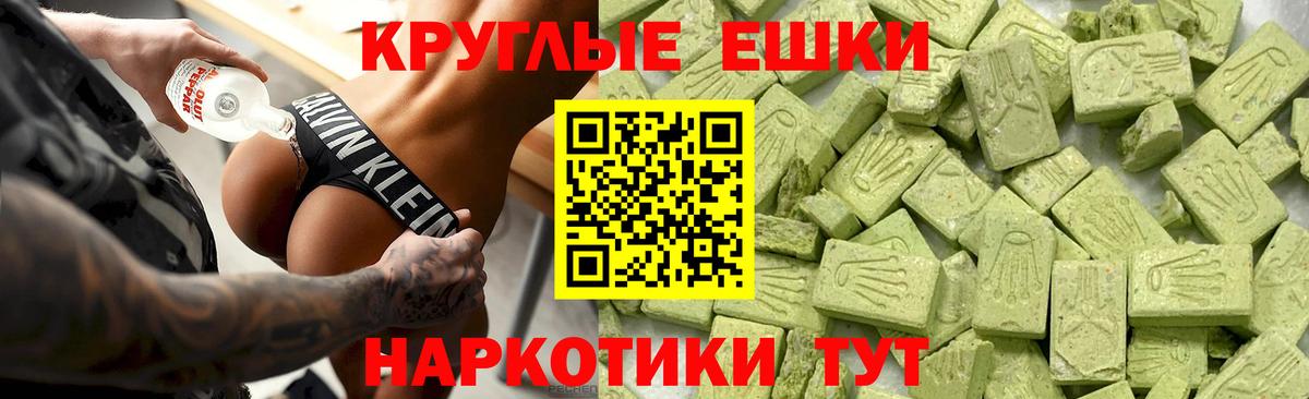 MEGA ссылки  Ecstasy 300 mg  Вход с VPN  Ecstasy 280 MDMA  Углич  Ecstasy 
