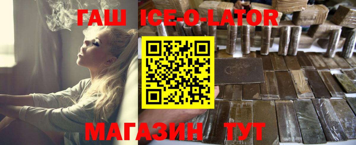 ГАШ hashish Углич