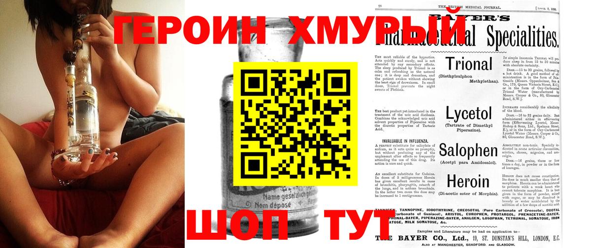 Углич  Героин афганец  Вход с VPN 