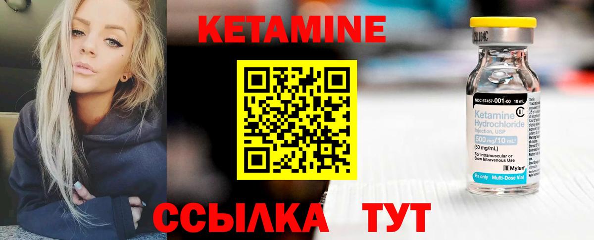 Углич  КЕТАМИН ketamine  нарко площадка клад  Вход с VPN 