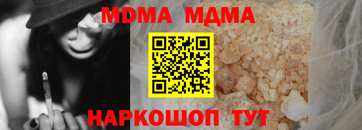 Углич  МДМА  Вход с VPN  MDMA VHQ  МДМА кристаллы 