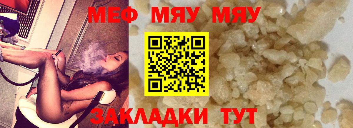 как найти   МЕФ VHQ  Вход с VPN  МЕФ мука  Углич 