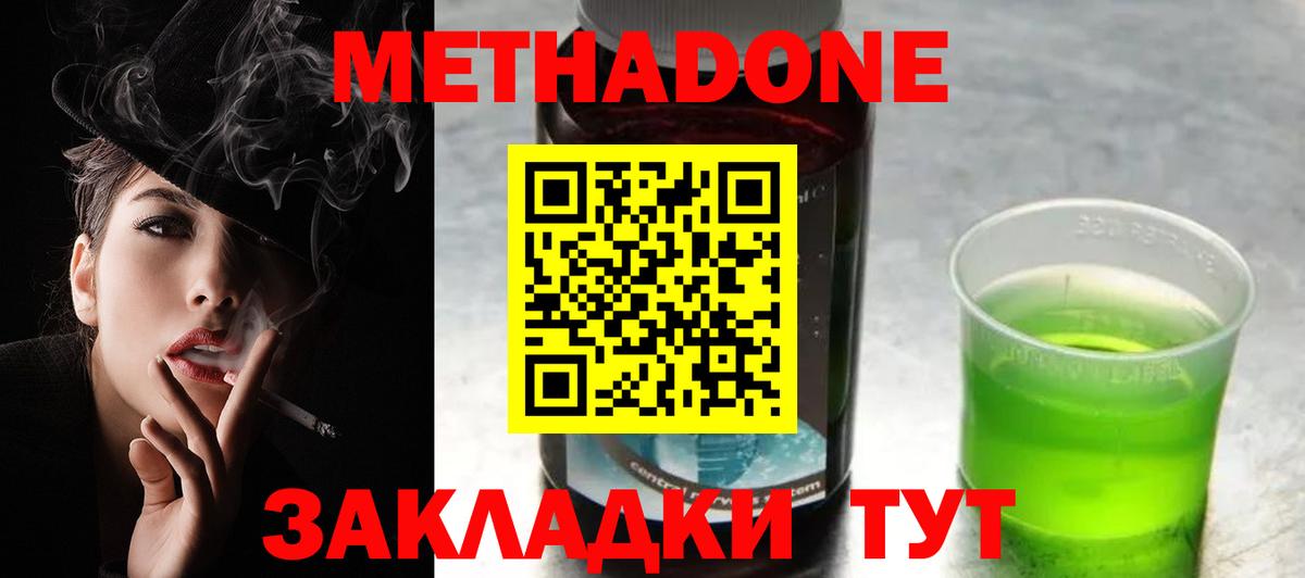 Метадон мёд Углич