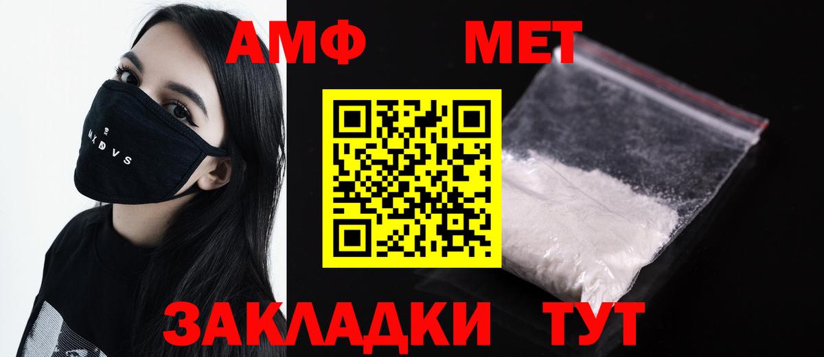 Метамфетамин Methamphetamine Углич