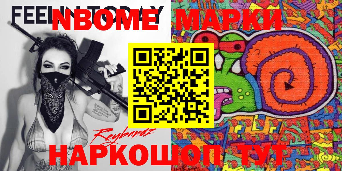 Марки NBOMe 1500мкг  Вход с VPN  Углич  Марки NBOMe 1500мкг 