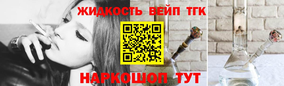 ТГК концентрат  Вход с VPN  Дистиллят ТГК Wax  Углич 